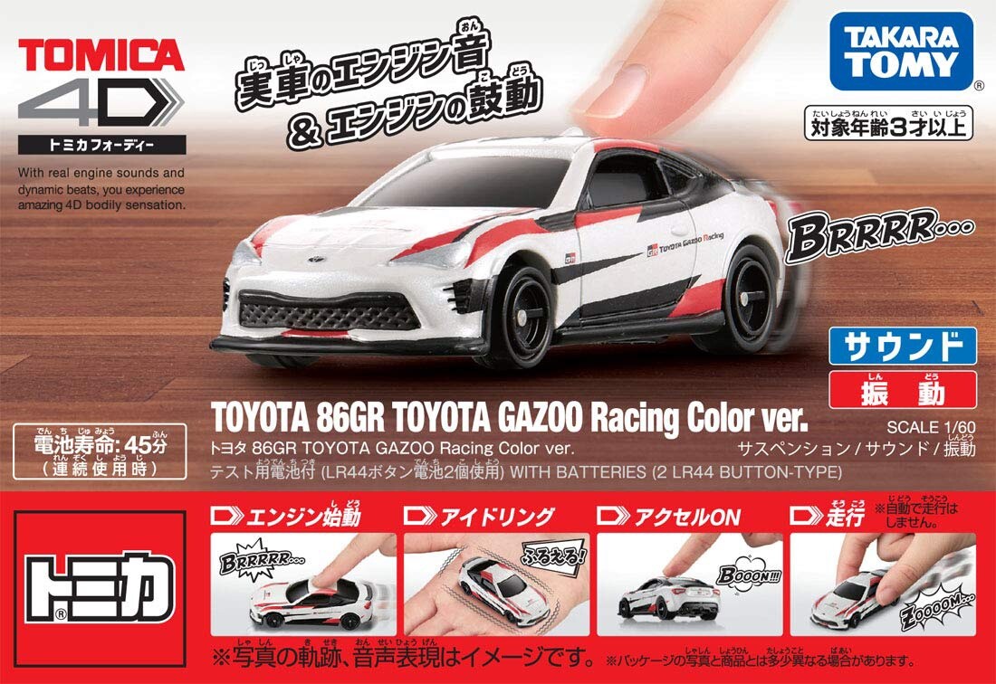 Takara Tomy - よっく☆トミカ☆GR TOYOTA GAZOO Racing  GR TOMY (トミー) トミカ GR TOYOTA GAZOO Racing｜トレファクONLINE