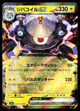 Magnezone EX #28 Prices | Pokemon Japanese Violet Ex | Pokemon Cards