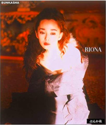 Riona Hazuki photo book 