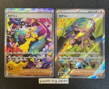 Canari ex SAR SR 219 248/193 MEGA Dream ex M2a Pokemon Card Japanese 2025 NM