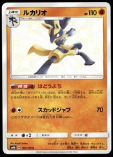 Lucario #182 Prices | Pokemon Japanese GX Ultra Shiny | Pokemon Cards