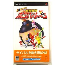 Bomberman: Bakufuu Sentai Bombermen PlayStation Portable PSP NTSC-J CIB image