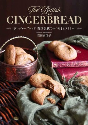 Gingerbread: Traditional British Recipes and History Galettes and Biscuit [Book]