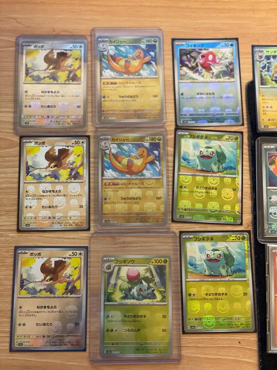 ポケモンカード　151 マスタボールミラー　まとめ売り　18枚　1・2・3枚目 ポケカ】マスターボールミラー販売価格ランキングTOP30