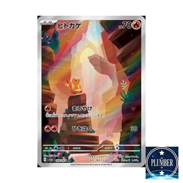 ポケモンカードゲーム pokemon cards 151 SR SAR Charizard PSA 10 2023 SV2a Pokemon Card 151 JPN 185/165 SR Charizard