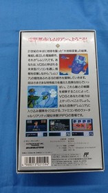 Pony Canyon Shadow Brain Famicom Software