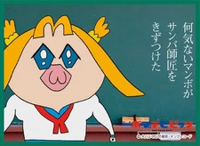 Chara Sleeve Collection Mat Series Pop Team Epic “I hurt the samba master (No.MT