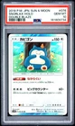 2019 POKEMON JAPANESE SUN & MOON DOUBLE BLAZE #076 SNORLAX-HOLO PSA 10