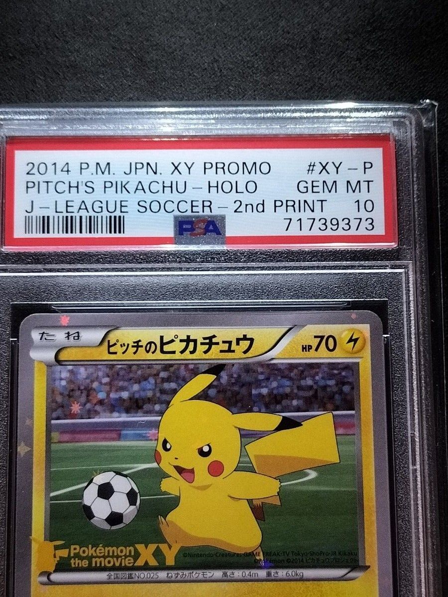PSA10 ピッチのピカチュウ XY-P プロモ PROMO 2014 PSA10] Pikachu PROMO XY-P of pitch (Used) （154806461
