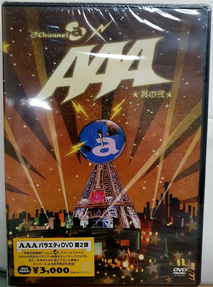 AAA DVD