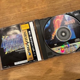 Sega Saturn KAITEI DAISENSOU In The Hunt SS Japan game