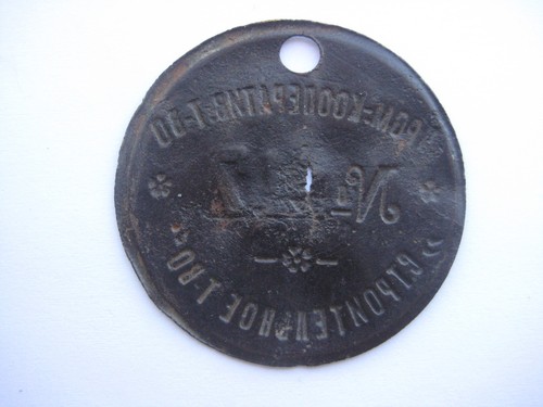 Original Russian (НЭП) Identification Disc Medal Jetton 1920s - Picture 3 of 3