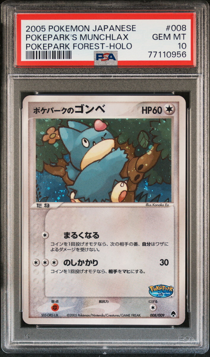 PSA10 008/009 Promo Pokepark Gombe Pokemon Card Game PSA10 008/009 Promo Pokepark Gombe Pokemon Card Game