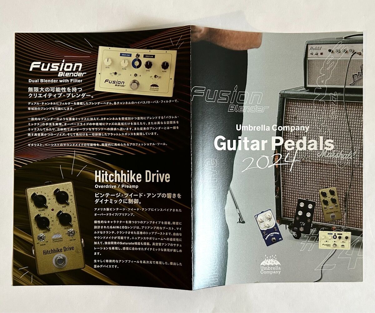 UMBRELLA COMPANY GUITAR PEDALS 2024 JAPAN CATALOG PAPER UMBRELLA COMPANY GUITAR PEDALS 2024 JAPAN CATALOG PAPER