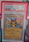 Poncho-Wear Pikachu 203/XY-P Mega Campaign Japanese Pokemon Card PSA 1 LOW POP 6