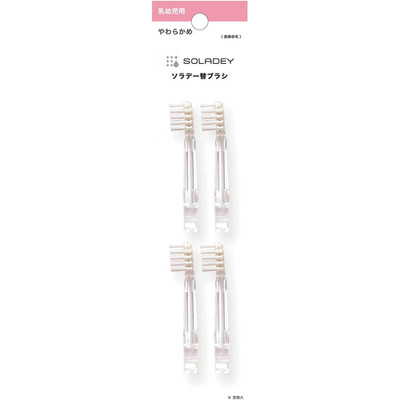 [US Tax Paid] SOLADEY 15330 Infant Soft Brush Heads 4pcs NEW