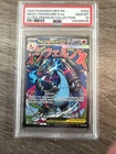New ListingPSA 10 2025 POKEMON MEP EN PROMO 023 MEGA CHARIZARD X EX UPC