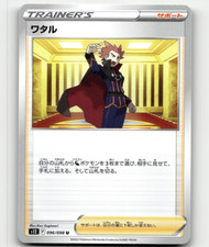 Lance #96 Prices | Pokemon Japanese Paradigm Trigger | Pokemon Cards