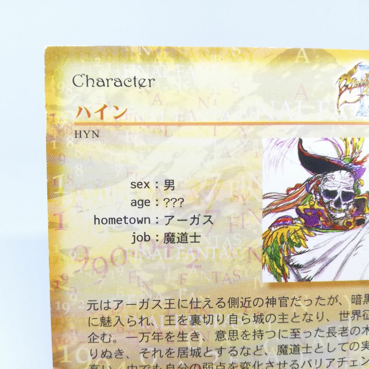 305 HYN Final Fantasy 3 Ⅲ Card Art Museum Yoshitaka Amano