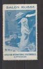 Russian Poster Stamp St Petersburg Car 1913