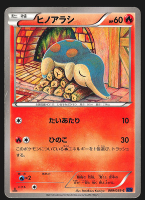 Cyndaquil 009/059 Japanese Blue Shock XY8 1st Edition Pokemon Card MP