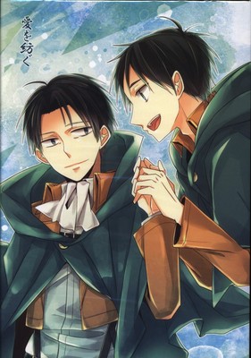 Doujinshi Weaving atio! (Yoitoguchi) love (Attack on Titan Levi x