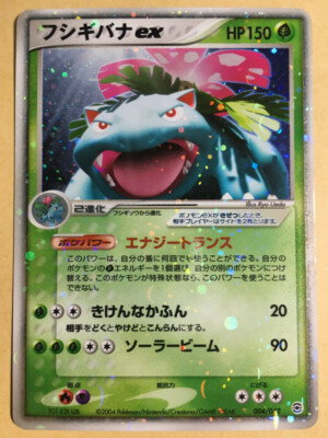 Venusaur EX Pokemon 2004 Holo Venusaur EX Starter Japanese 004/052