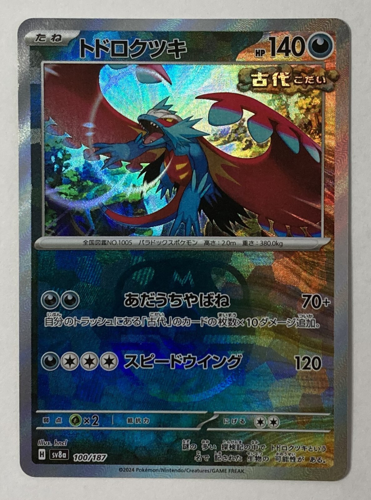 Near Mint Roaring Moon (Master Ball Pattern) 100/187 Sv8a: Terastal Fest Ex Holo