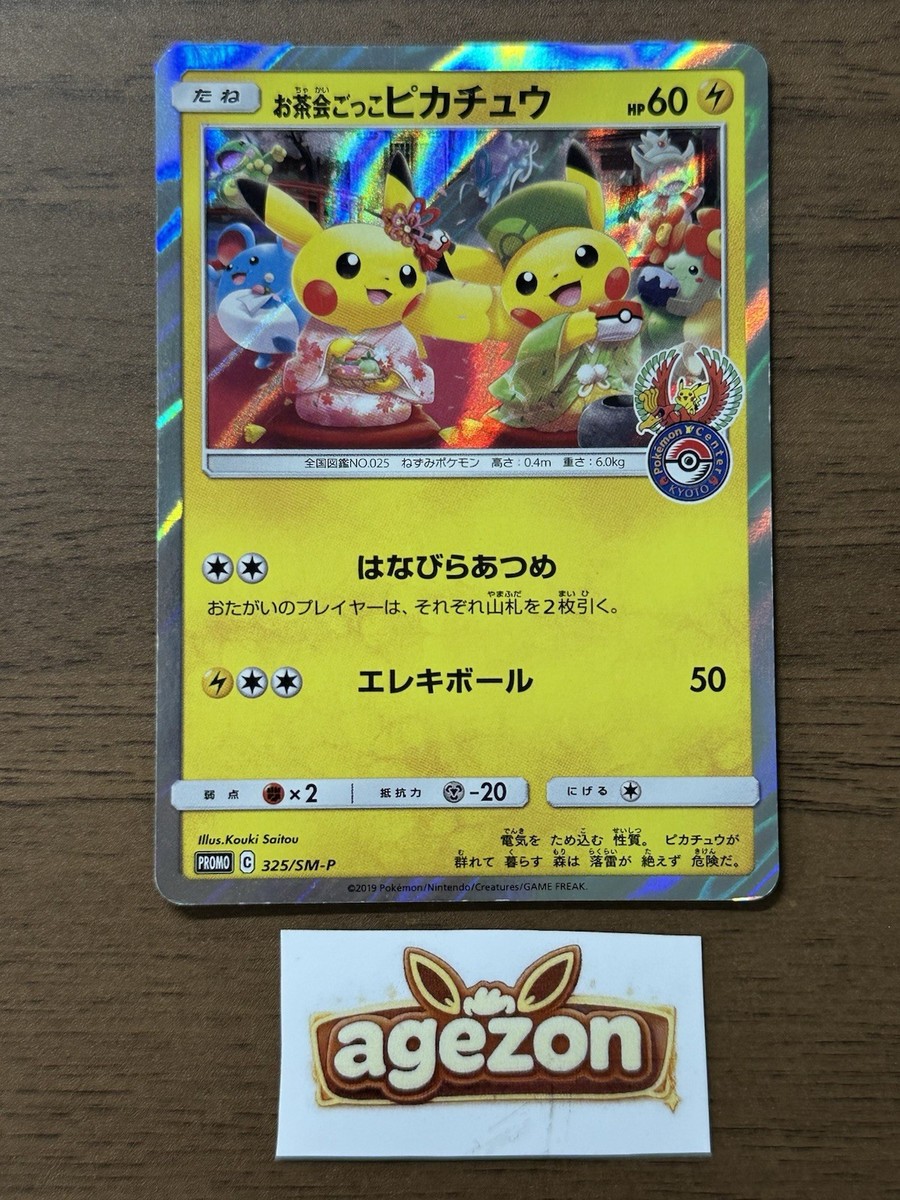Tea Party Pikachu 325/SM-P Pokemon Center Kyoto Promo Card 2019