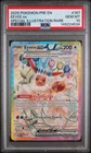 PSA 10 EEVEE ex 167/131 | Prismatic Evolutions SIR Full Art Graded Pokemon Card
