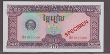Khmer Cambodia 20 Riels Specimen Banknote P-31s  UNC 1979