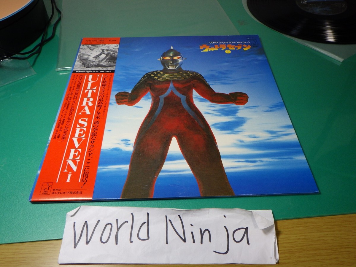 Ultra Seven Ultra Original BGM Collection 3 K22G-7210 Vinyl LP