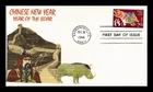 CHINESE NEW YEAR YEAR OF THE BOAR FIRST DAY OF ISSUE COVER 1994 DEC 30