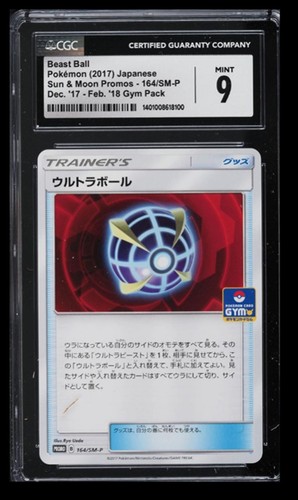 2017 Sun & Moon Promos Beast Ball #164/SM-P CGC 9