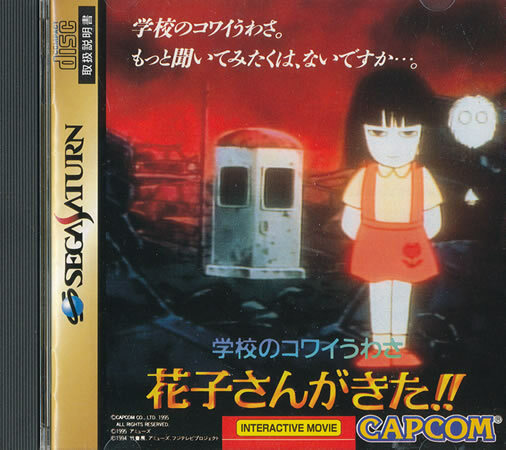Hanako-san Ga Kita Sega Saturn Japan Import Mint/Fair US SELLER