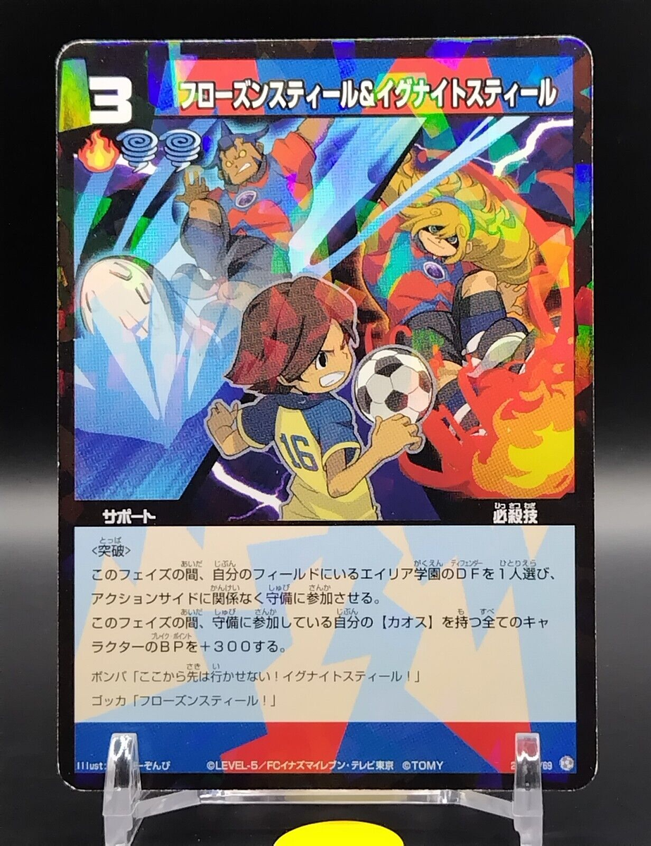 Frozen & Ignite Inazuma Eleven Trading Card Game Japanese