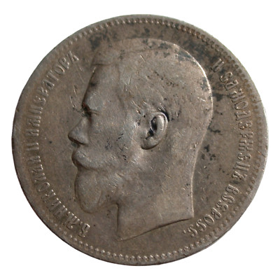 Russia 1897 1 Rouble | eBay