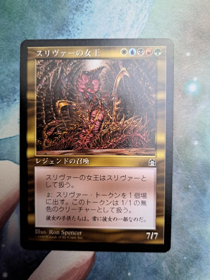 MTG Sliver Queen NM Japanese Stronghold - Image 3 of 3