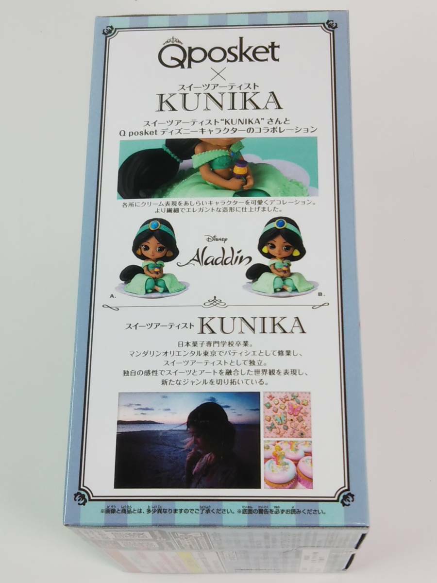 Qposket Q Posket SUGIRLY Disney Characters Jasmine A Normal Color