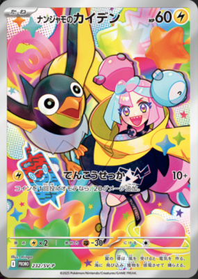 ★PSA9★ 2025 ポケモンカード IONO'S WATTREL #232 pokemon card Japanese Iono's Wattrel P SV-P 232 sv9 2025 | eBay