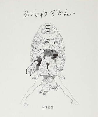 Kenshi Yonezu Monster Picture Book New Edition + CD Art Works Illustration