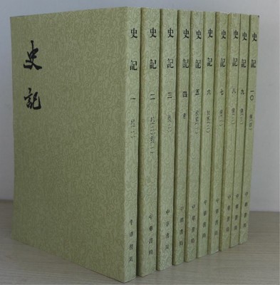 Records of the Grand Historian of China Shi Ji JizhuanTi History Book