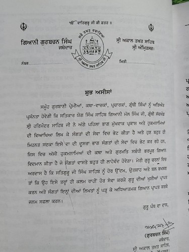 Mukh Vaak Parkash Hukamnamya di Viyakhya Granthi Giyani Mall Singh Punjabi Buch - Bild 9 von 12