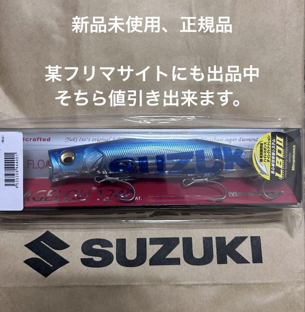 Suzuki Megabass Kagelou 124F Automesse | eBay Suzuki Megabass Kagelou 124F Automesse | eBay