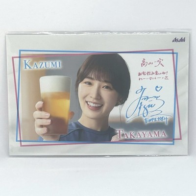Kazumi Takayama Nogizaka46 Bier Promo signierte Fotokarte Original Bonus Japan