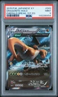Pokemon Dragonite XY Emerald Break Japanese Holo #043 PSA 9 Mint