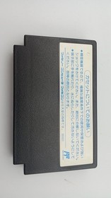 Natsume Famicom Soft Final Mission Used