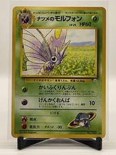 NM Japanese Pokemon Pocket Monster Gym Challenge Sabrina's Venomoth No.049