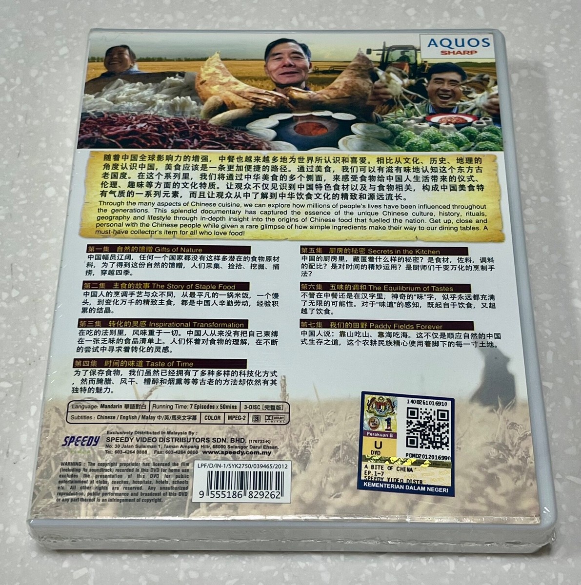 A Bite of China: Part I 舌尖上的中國 (VOL.1 - 7) ~ All Region