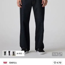 Levi's 565 Loose Straight Denim Jeans 34/30 Black